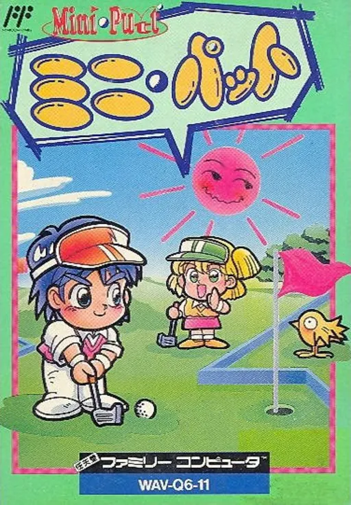 Mini-Putt (Japan)